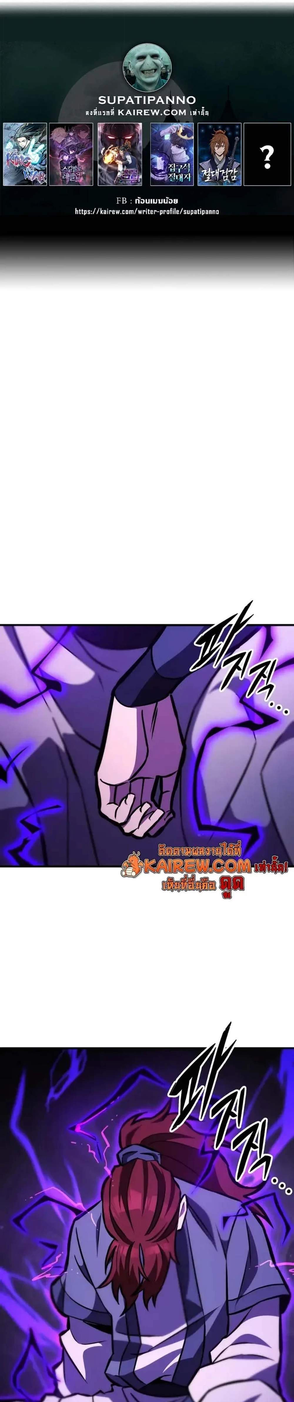 Heavenly Inquisition Sword แปลไทย