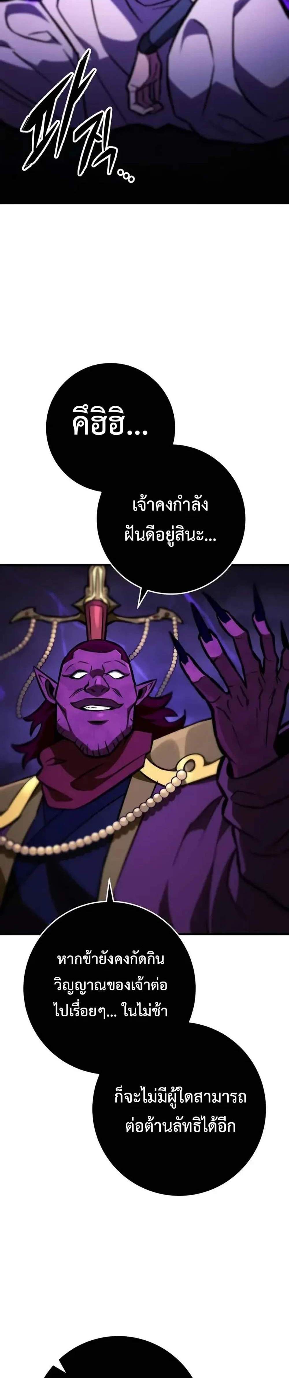 Heavenly Inquisition Sword แปลไทย