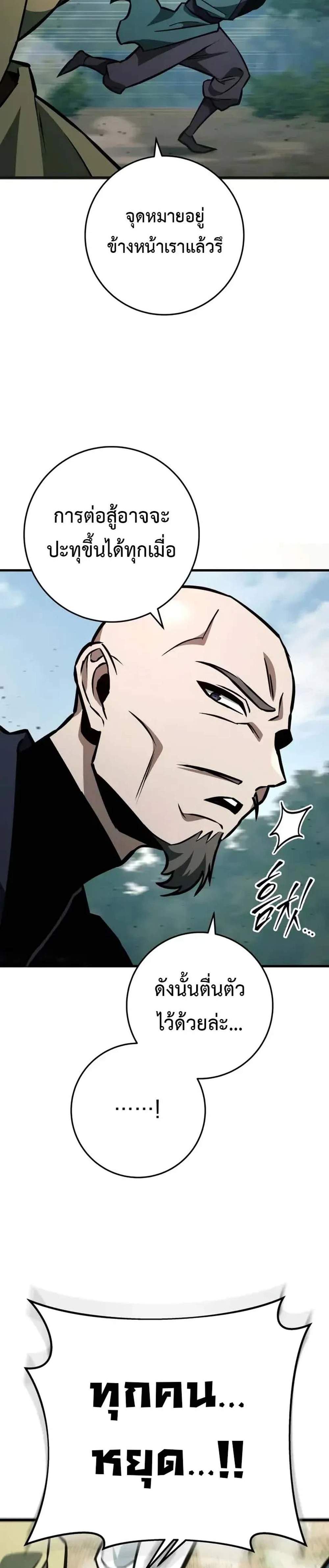 Heavenly Inquisition Sword แปลไทย