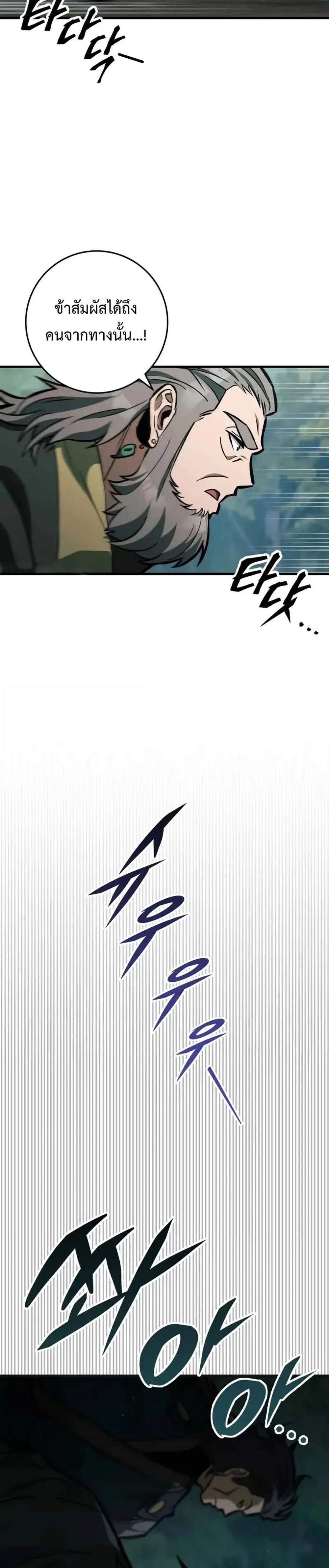 Heavenly Inquisition Sword แปลไทย