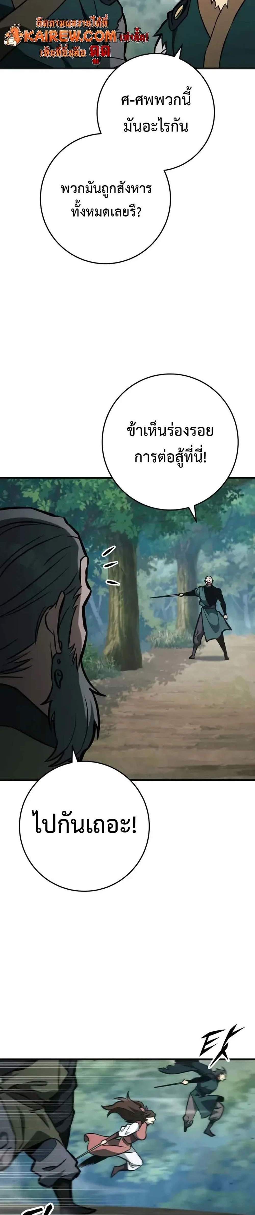 Heavenly Inquisition Sword แปลไทย