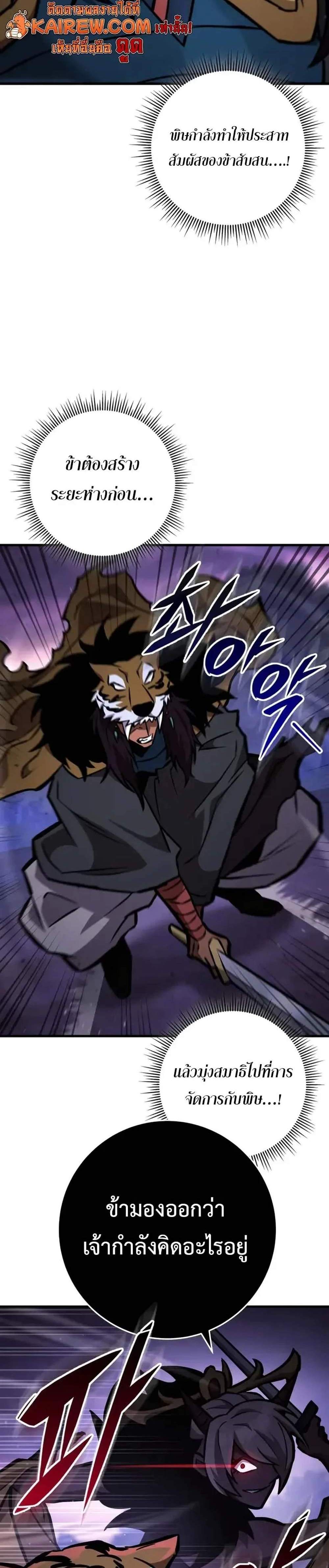 Heavenly Inquisition Sword แปลไทย