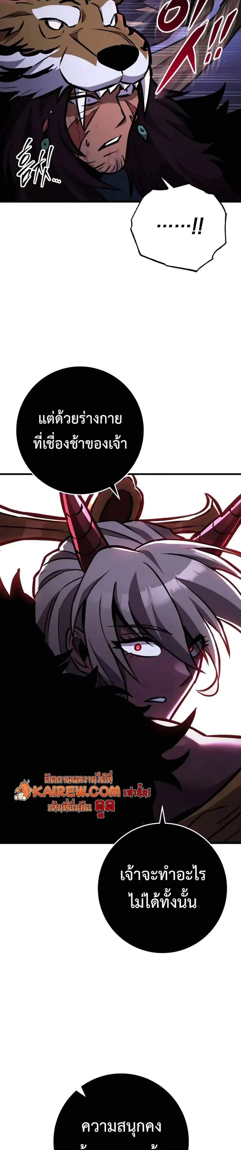 Heavenly Inquisition Sword แปลไทย