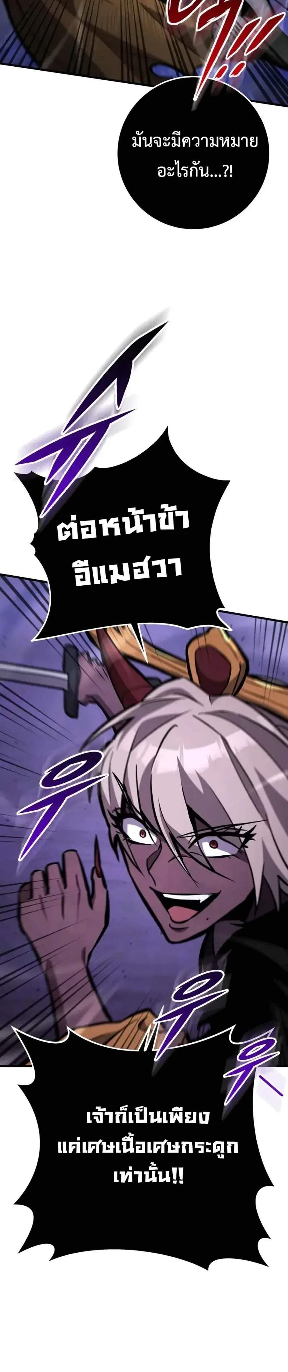 Heavenly Inquisition Sword แปลไทย