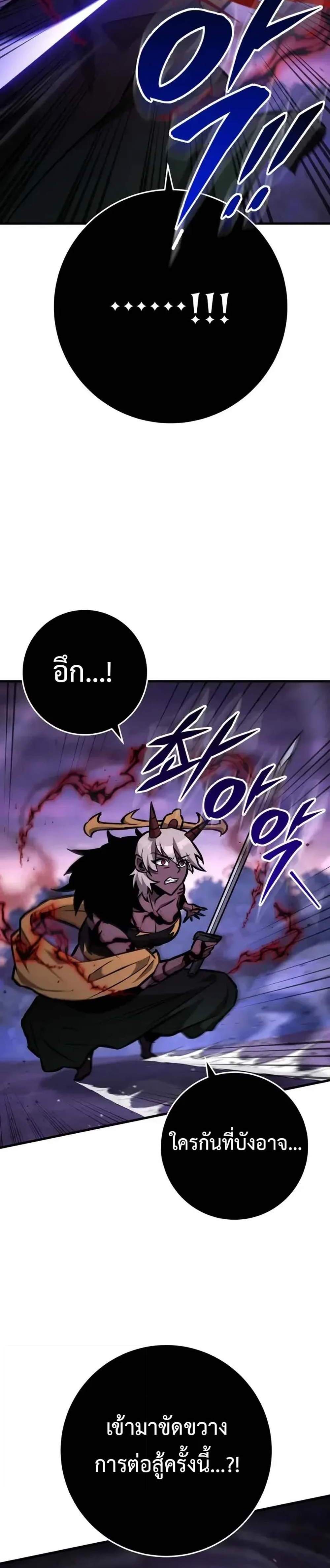 Heavenly Inquisition Sword แปลไทย