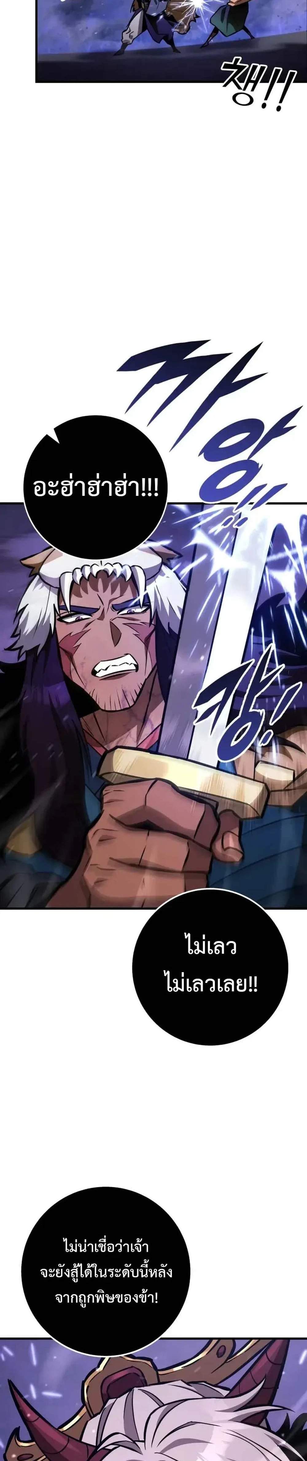 Heavenly Inquisition Sword แปลไทย