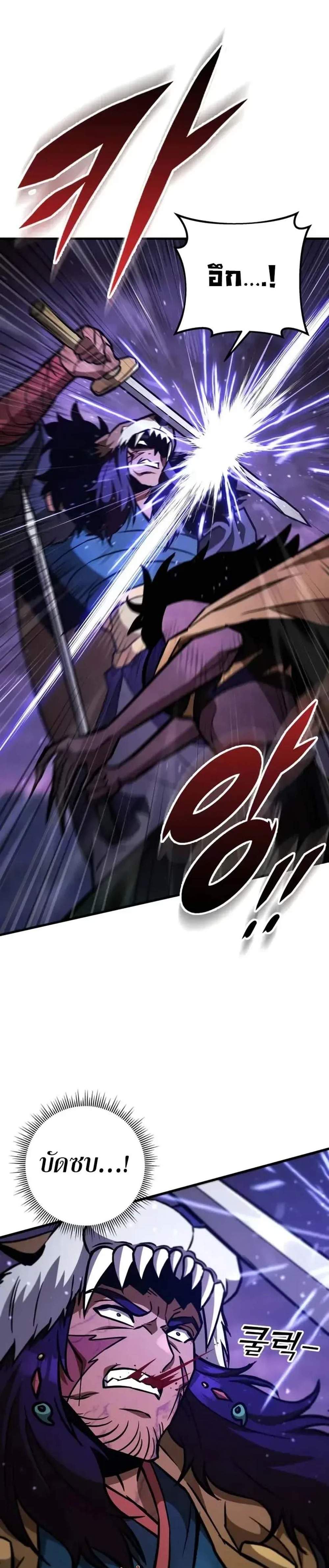 Heavenly Inquisition Sword แปลไทย