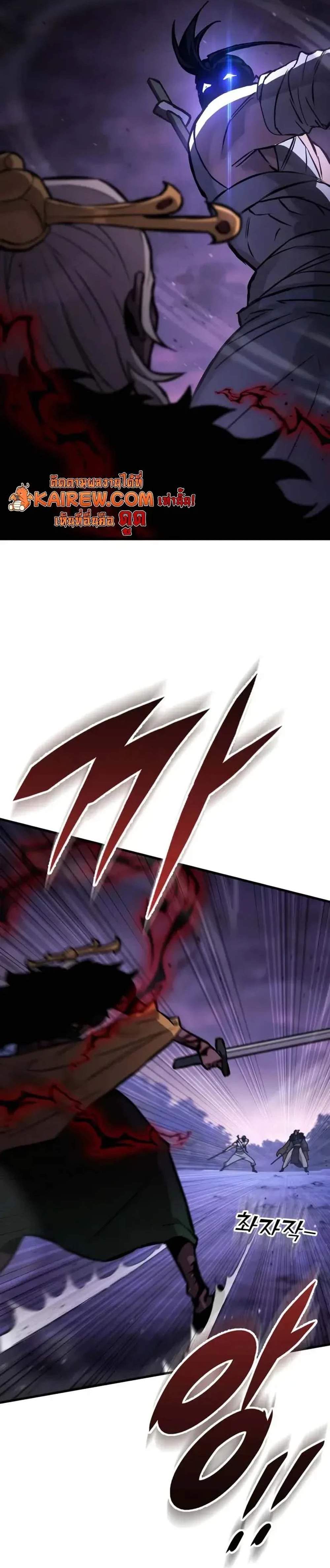 Heavenly Inquisition Sword แปลไทย