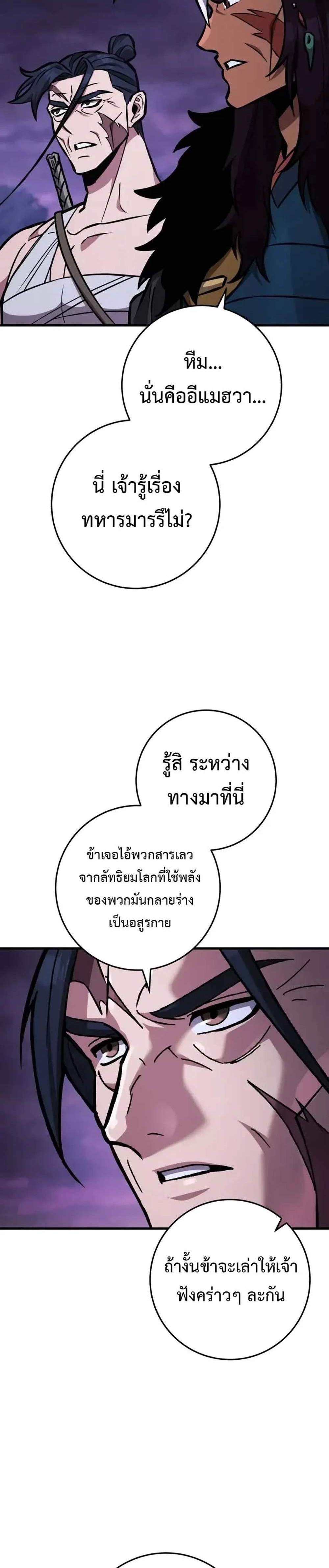 Heavenly Inquisition Sword แปลไทย