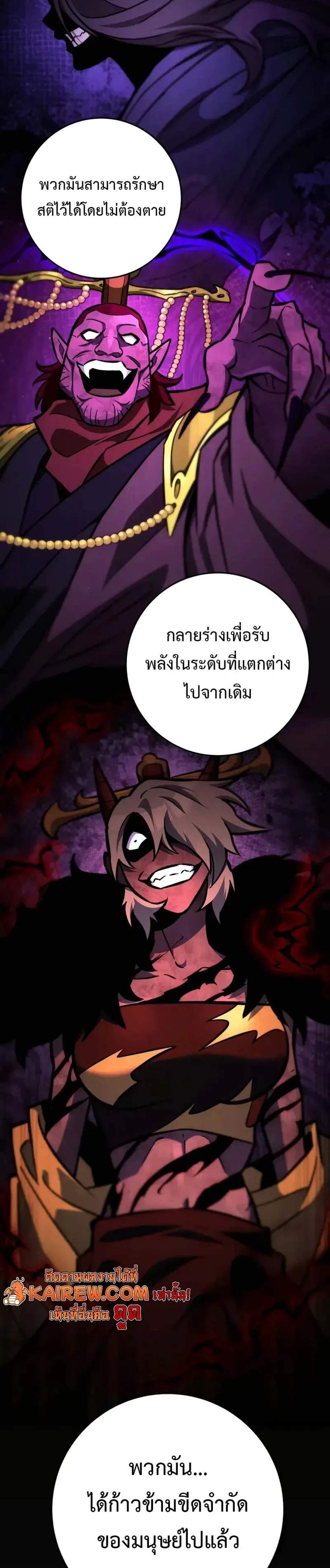 Heavenly Inquisition Sword แปลไทย