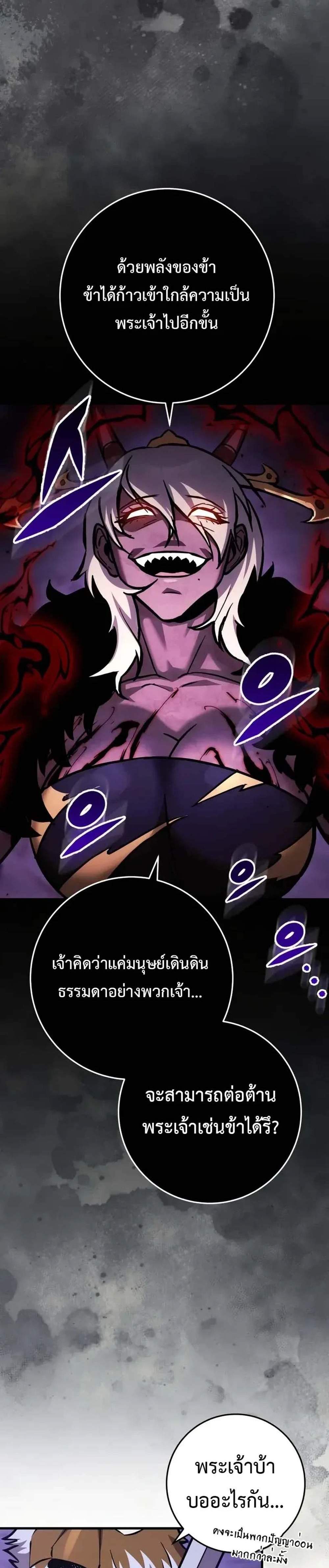 Heavenly Inquisition Sword แปลไทย