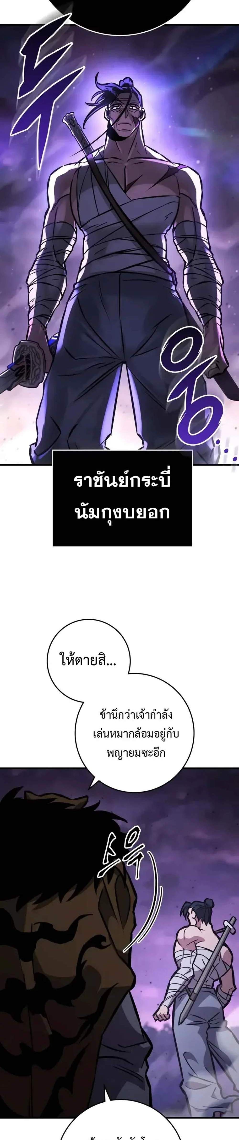 Heavenly Inquisition Sword แปลไทย