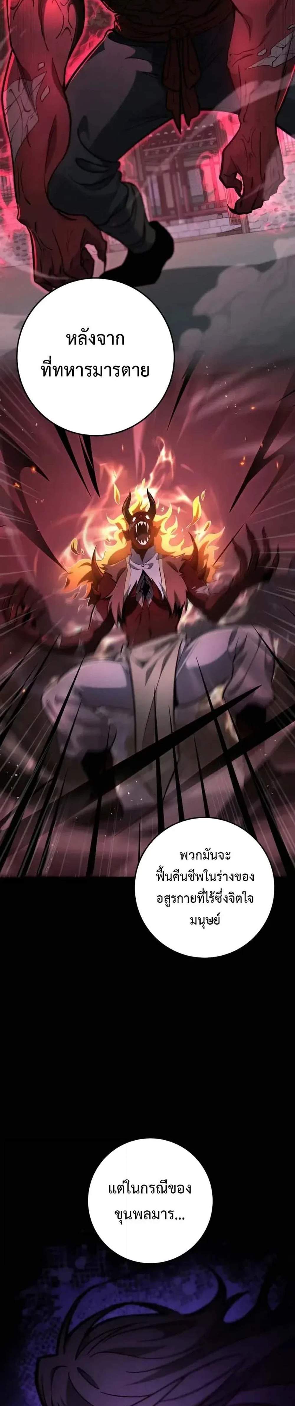 Heavenly Inquisition Sword แปลไทย