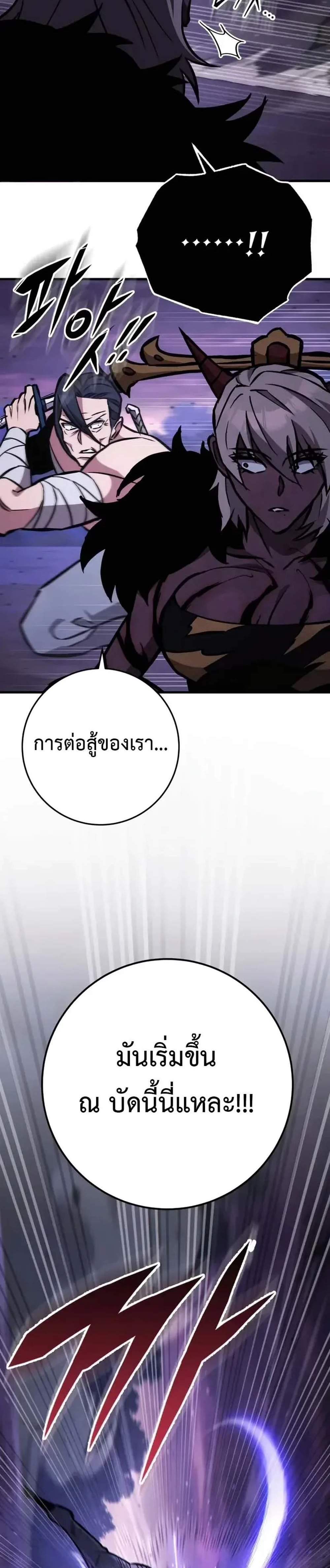 Heavenly Inquisition Sword แปลไทย
