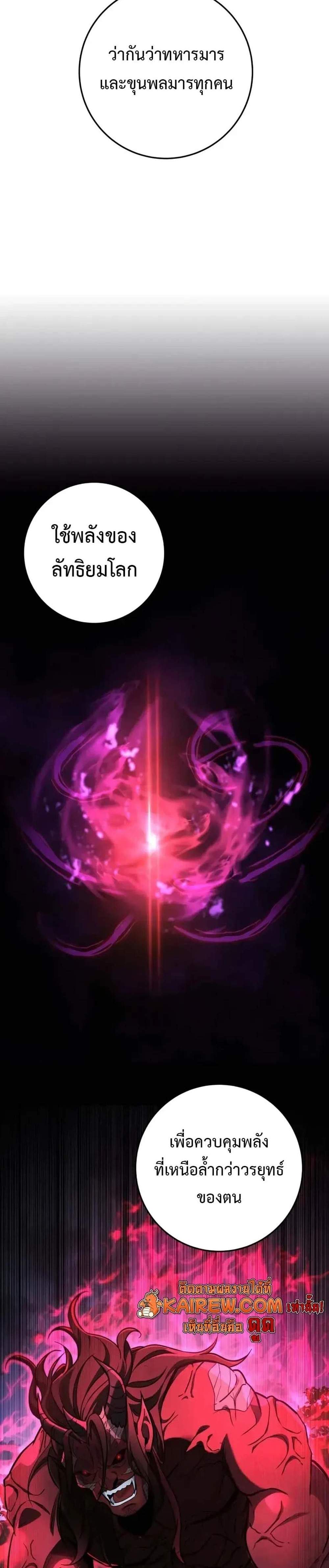 Heavenly Inquisition Sword แปลไทย