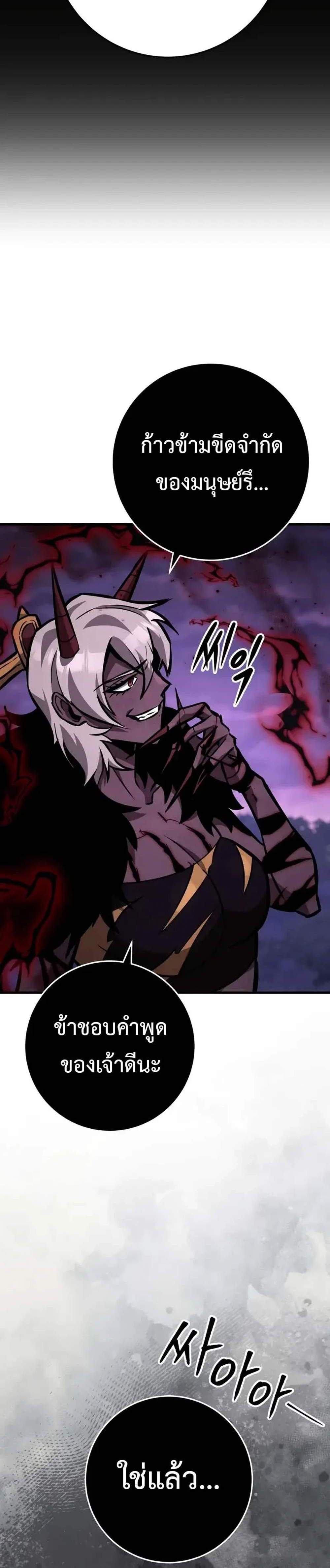 Heavenly Inquisition Sword แปลไทย