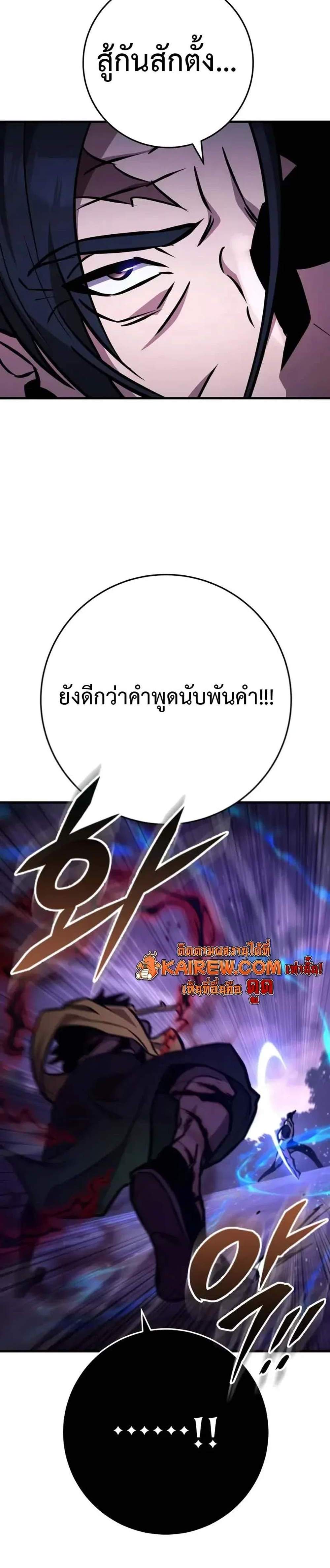 Heavenly Inquisition Sword แปลไทย