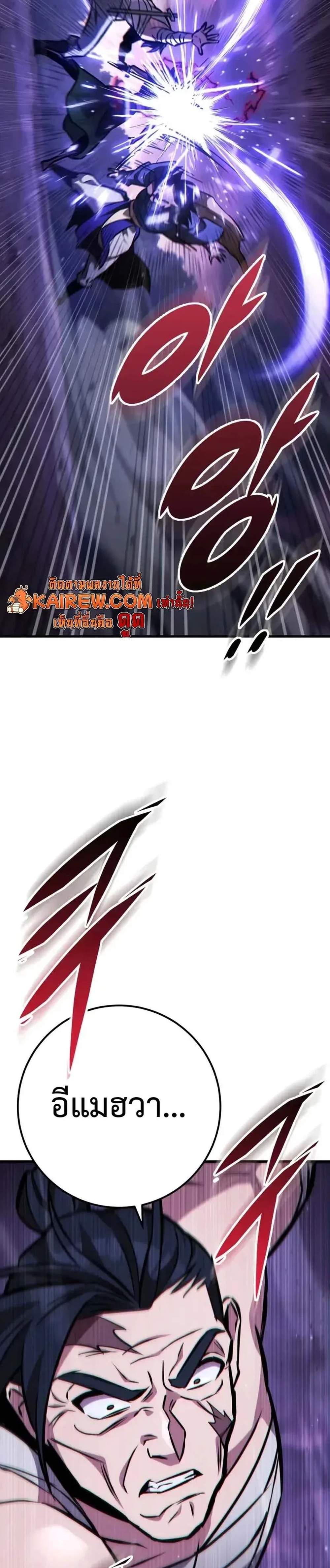 Heavenly Inquisition Sword แปลไทย