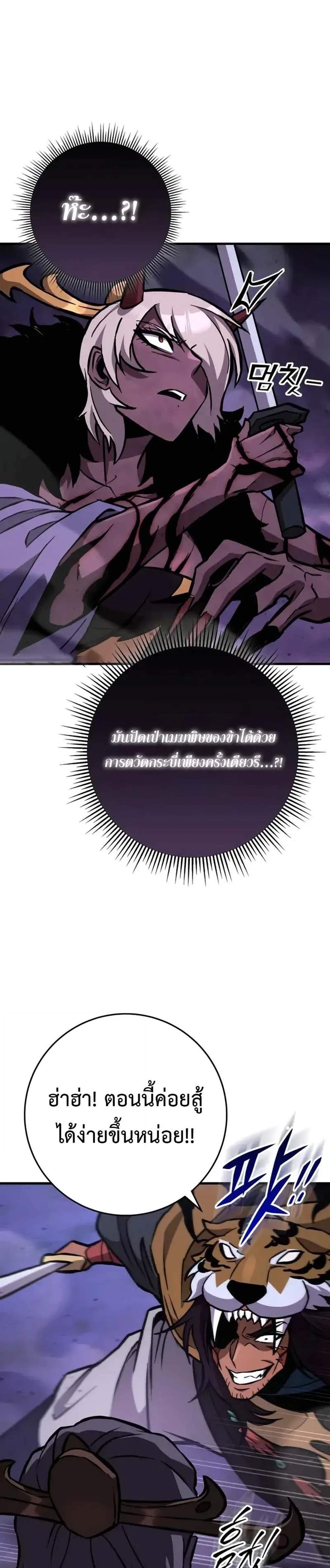 Heavenly Inquisition Sword แปลไทย