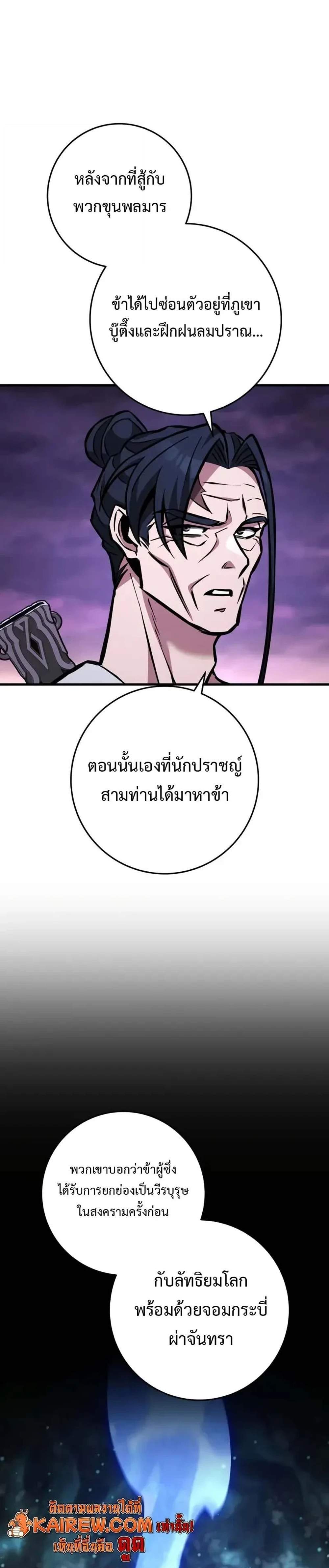 Heavenly Inquisition Sword แปลไทย