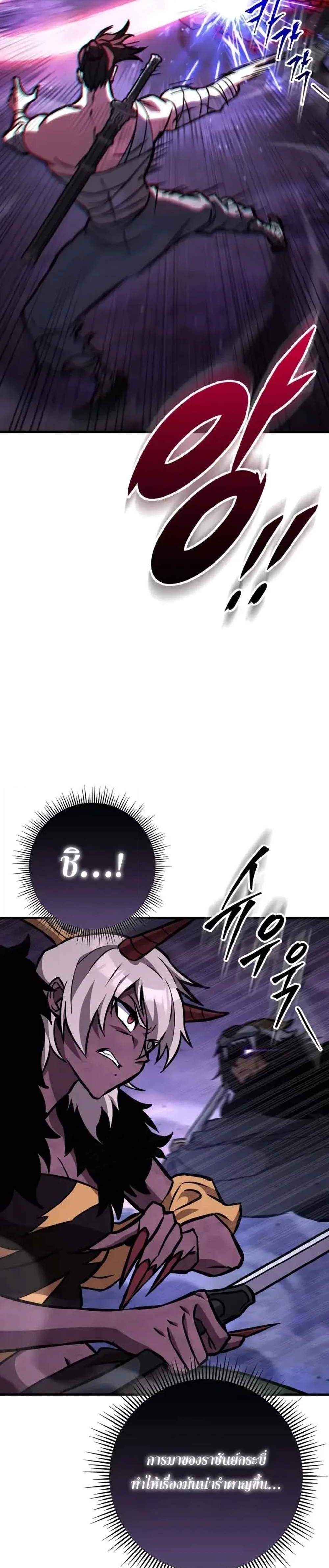 Heavenly Inquisition Sword แปลไทย