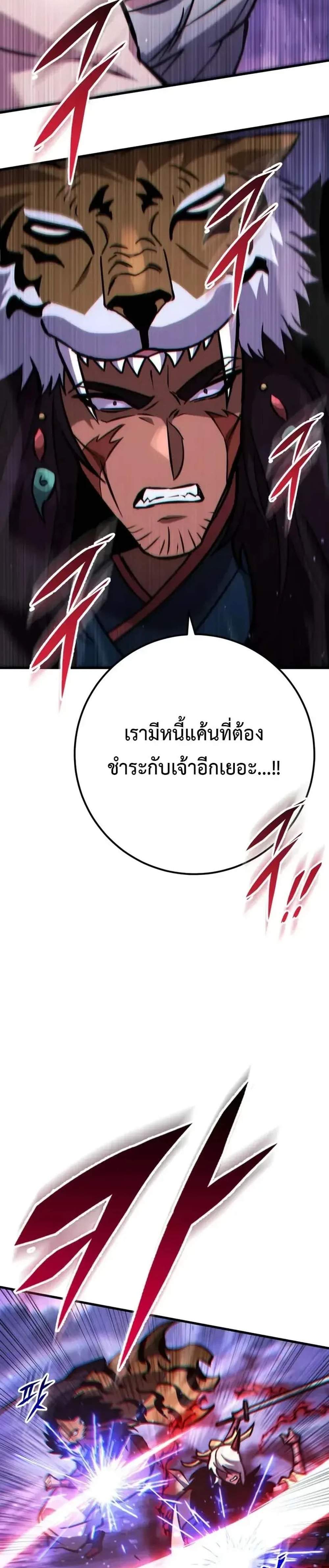 Heavenly Inquisition Sword แปลไทย