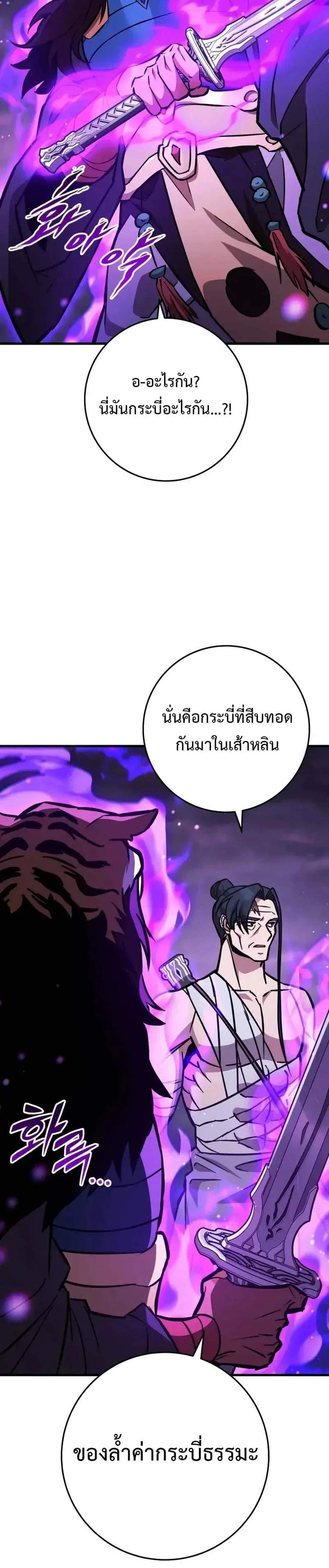 Heavenly Inquisition Sword แปลไทย