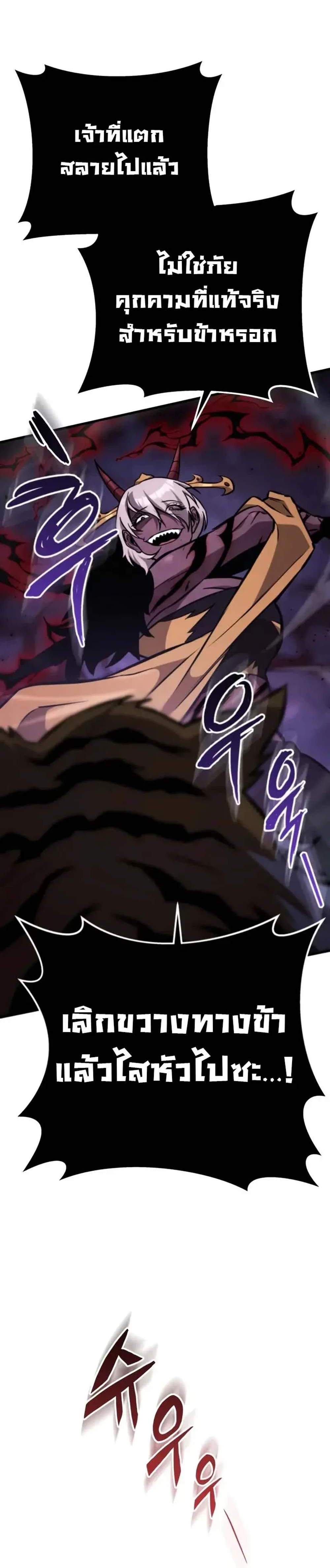 Heavenly Inquisition Sword แปลไทย