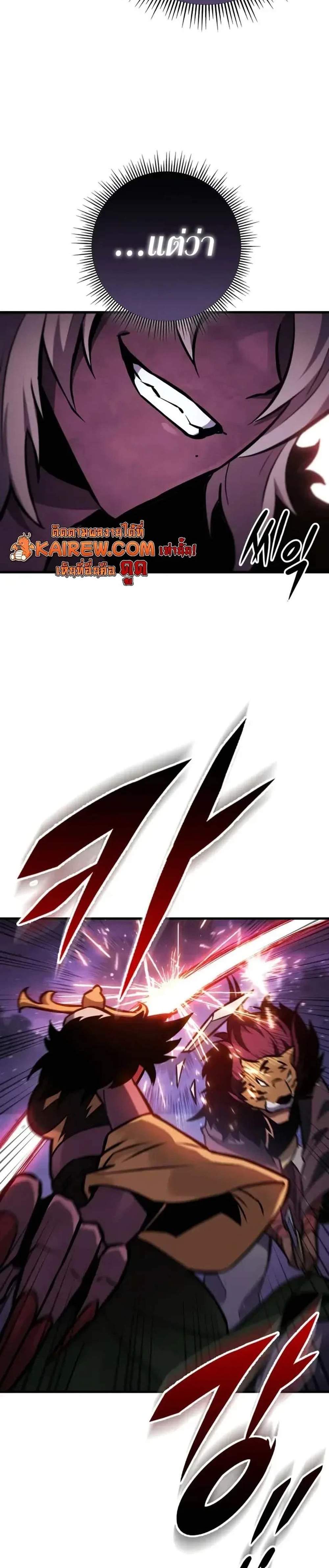 Heavenly Inquisition Sword แปลไทย