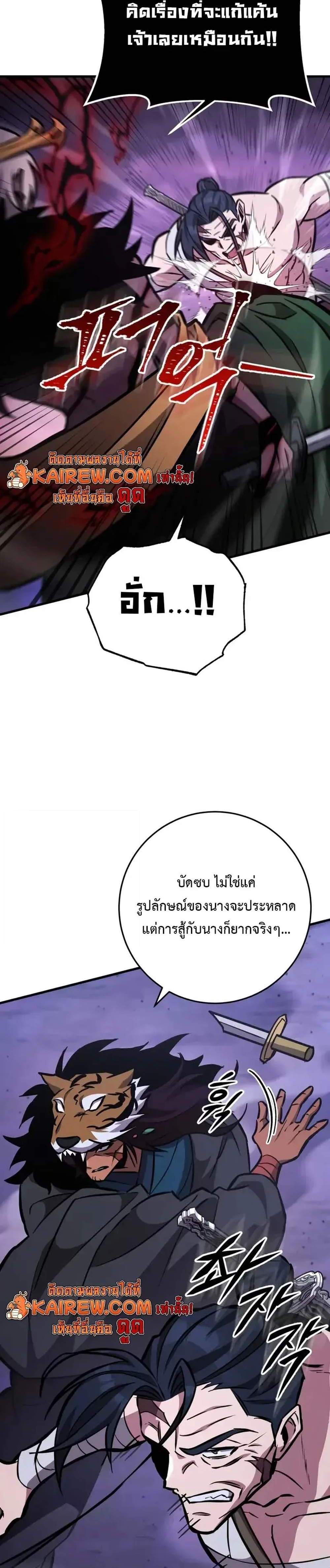 Heavenly Inquisition Sword แปลไทย