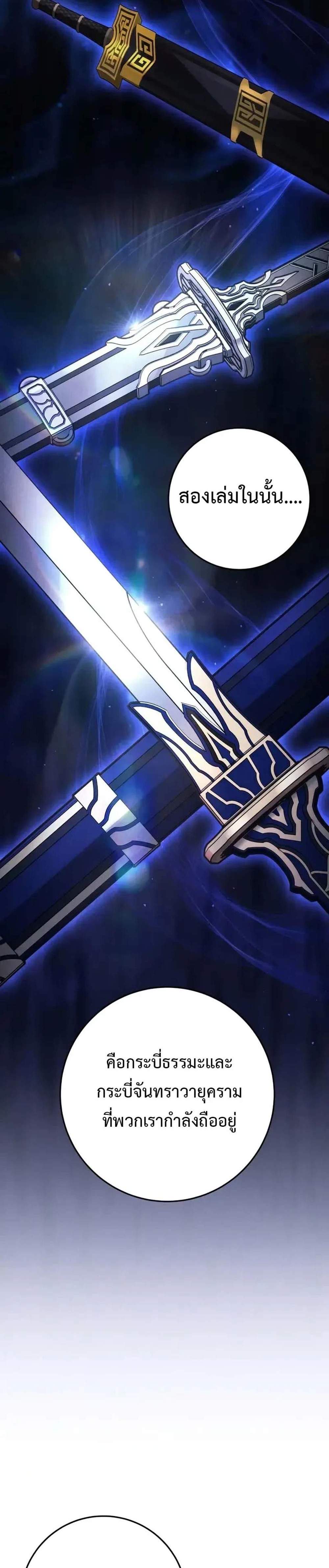 Heavenly Inquisition Sword แปลไทย