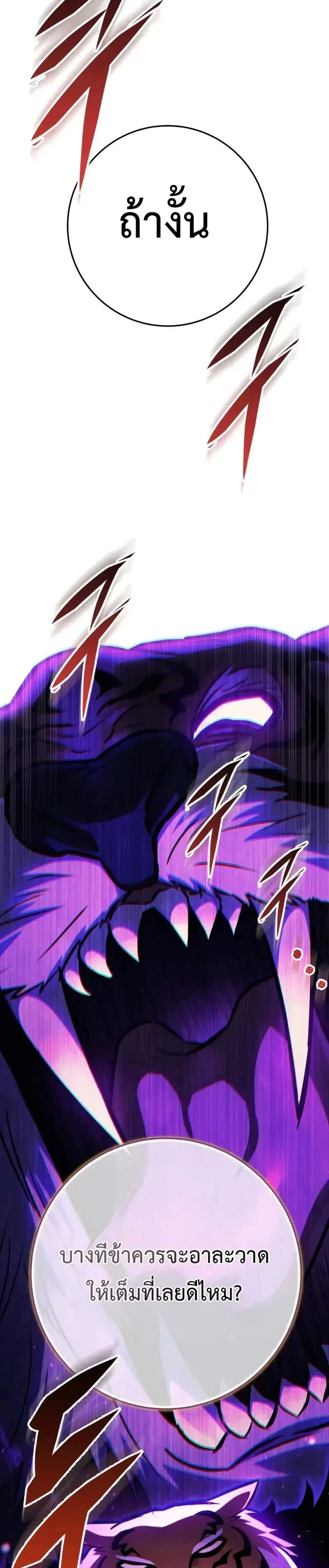 Heavenly Inquisition Sword แปลไทย