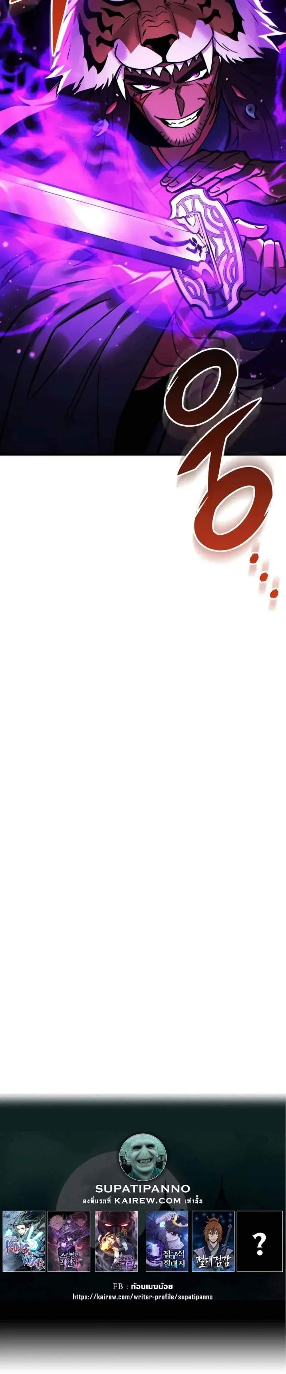 Heavenly Inquisition Sword แปลไทย