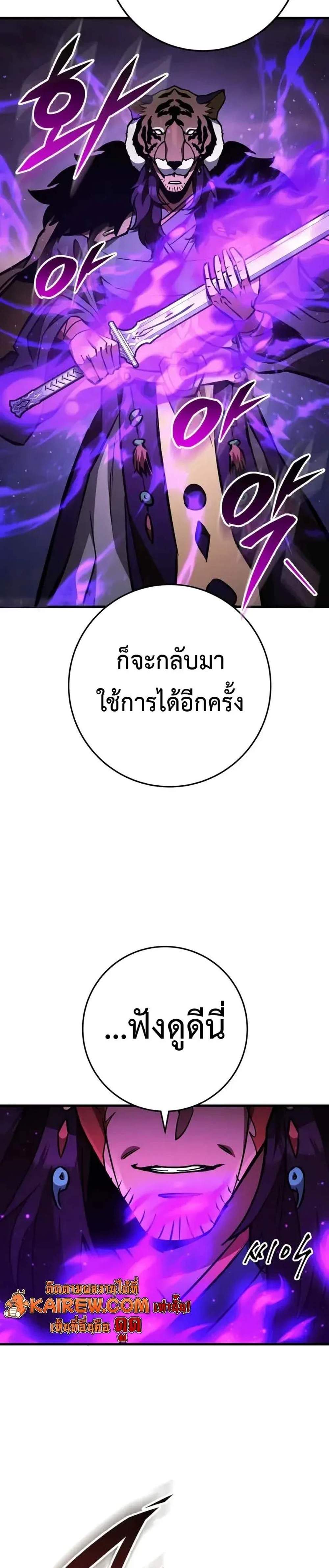 Heavenly Inquisition Sword แปลไทย