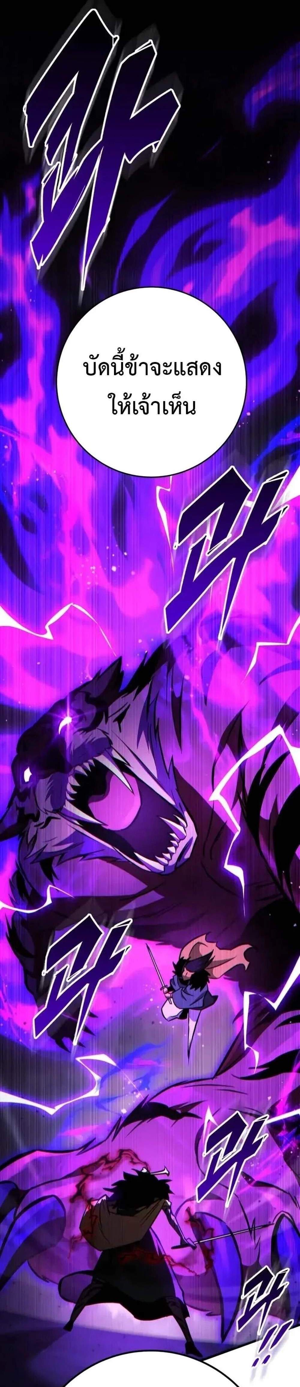 Heavenly Inquisition Sword แปลไทย