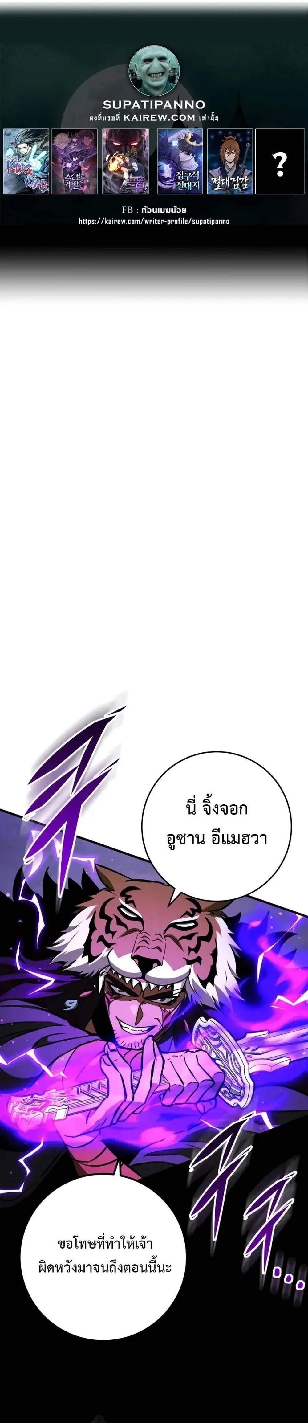 Heavenly Inquisition Sword แปลไทย