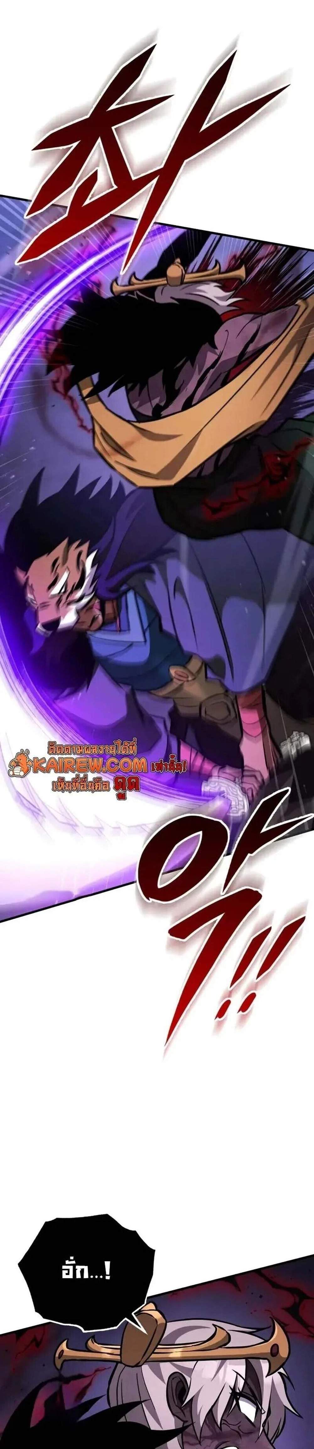 Heavenly Inquisition Sword แปลไทย