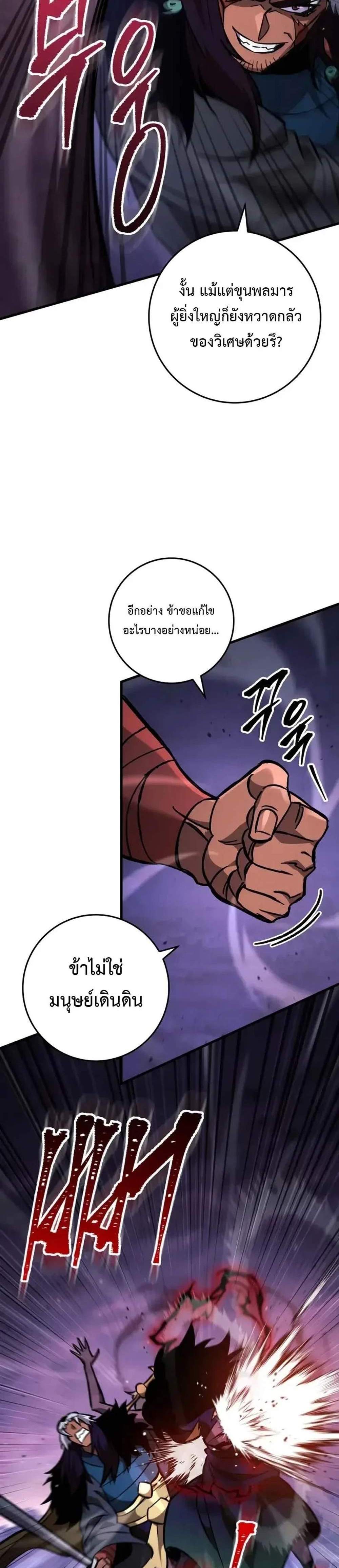 Heavenly Inquisition Sword แปลไทย