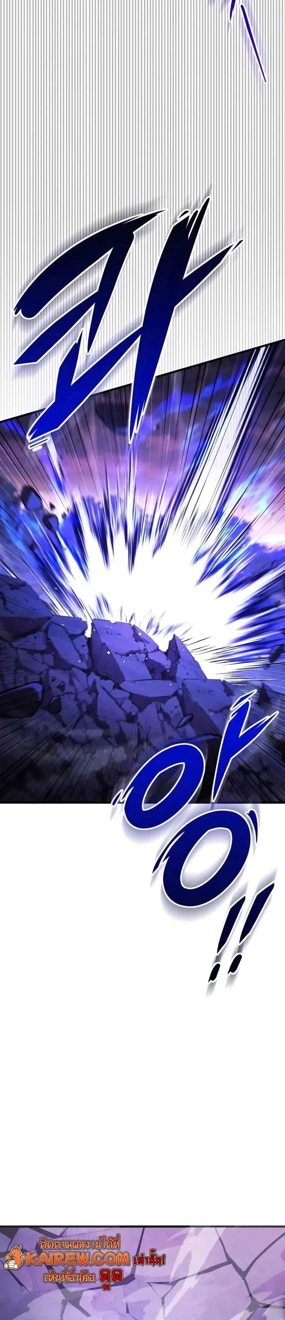 Heavenly Inquisition Sword แปลไทย