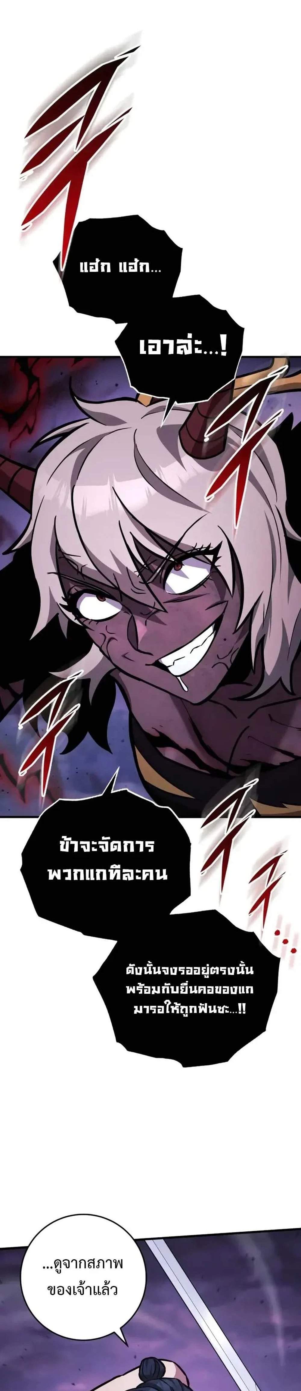 Heavenly Inquisition Sword แปลไทย