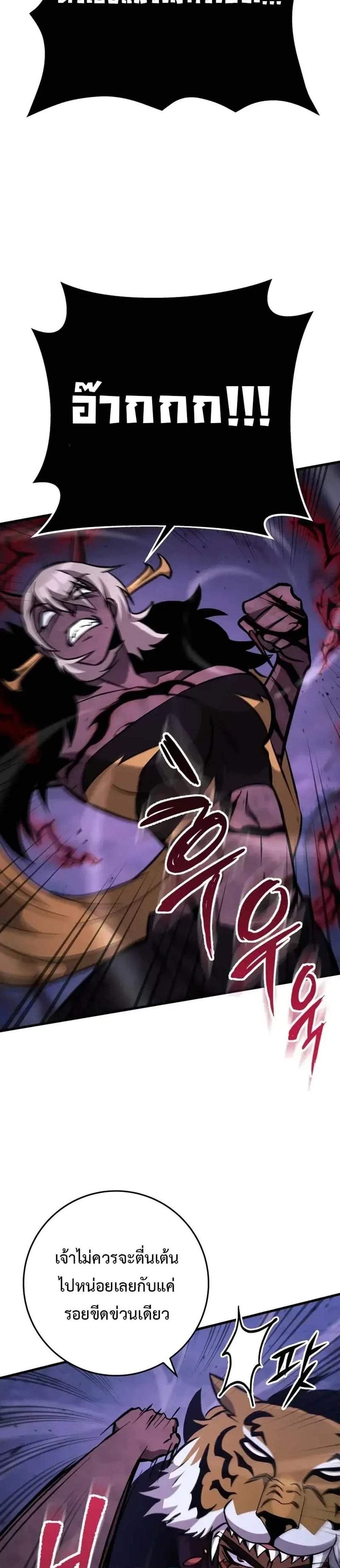 Heavenly Inquisition Sword แปลไทย