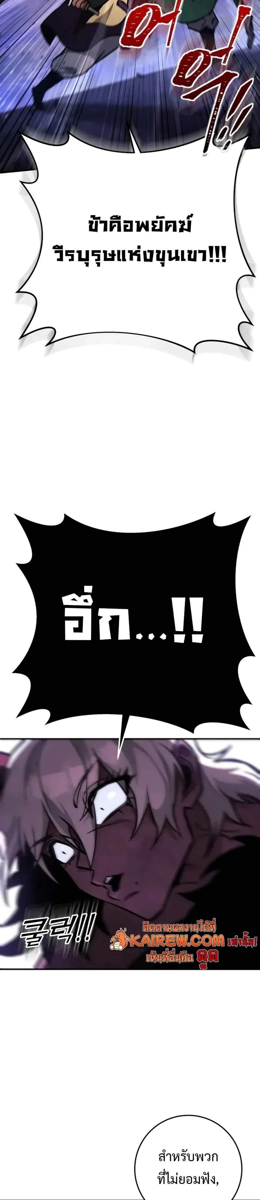 Heavenly Inquisition Sword แปลไทย