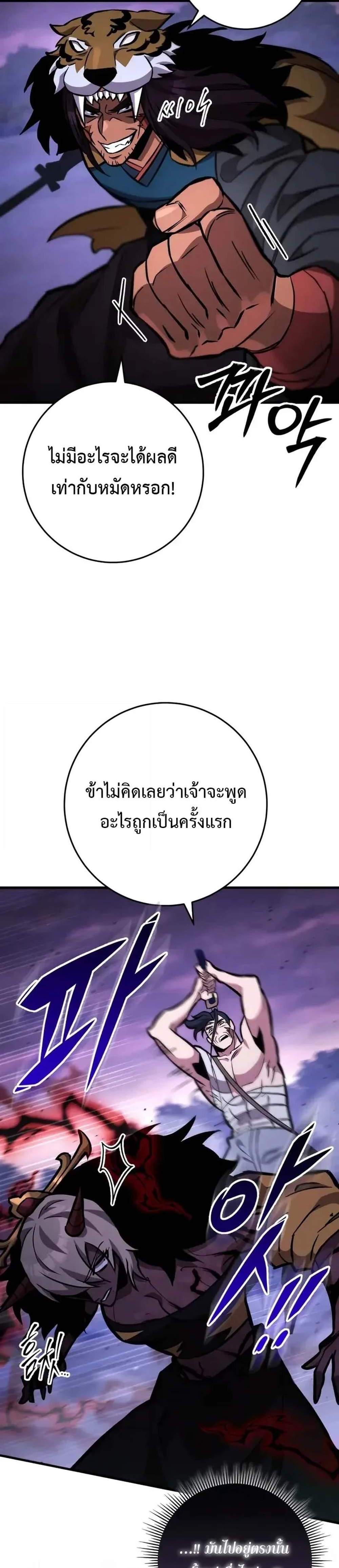 Heavenly Inquisition Sword แปลไทย