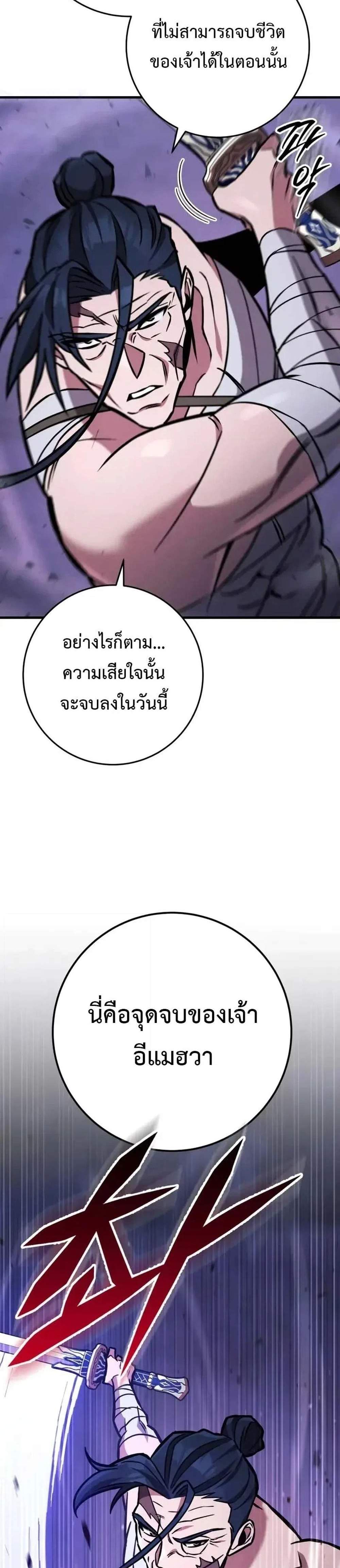 Heavenly Inquisition Sword แปลไทย