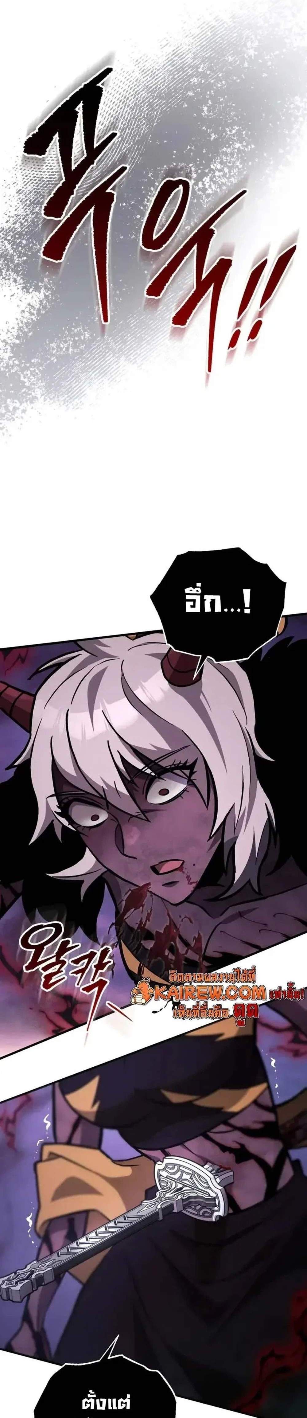 Heavenly Inquisition Sword แปลไทย