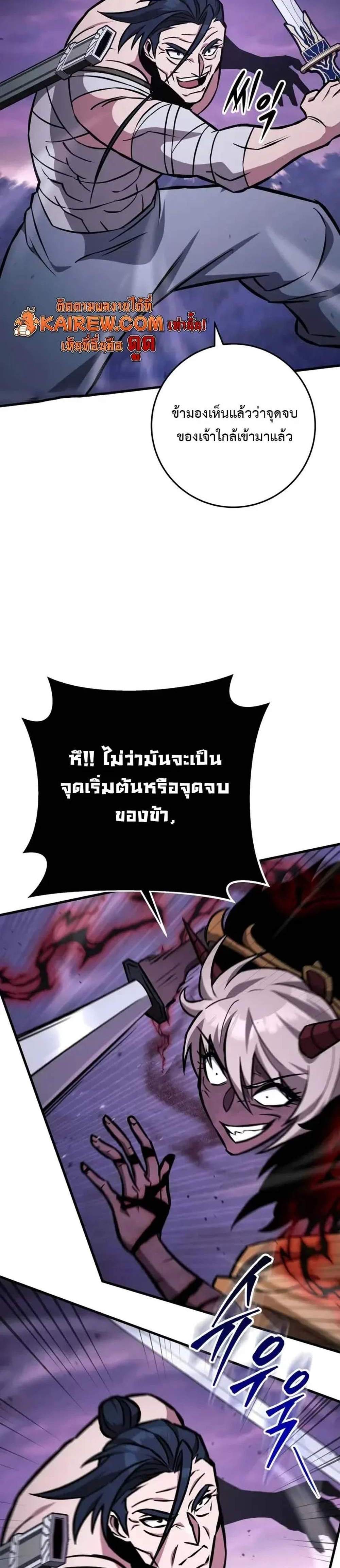 Heavenly Inquisition Sword แปลไทย