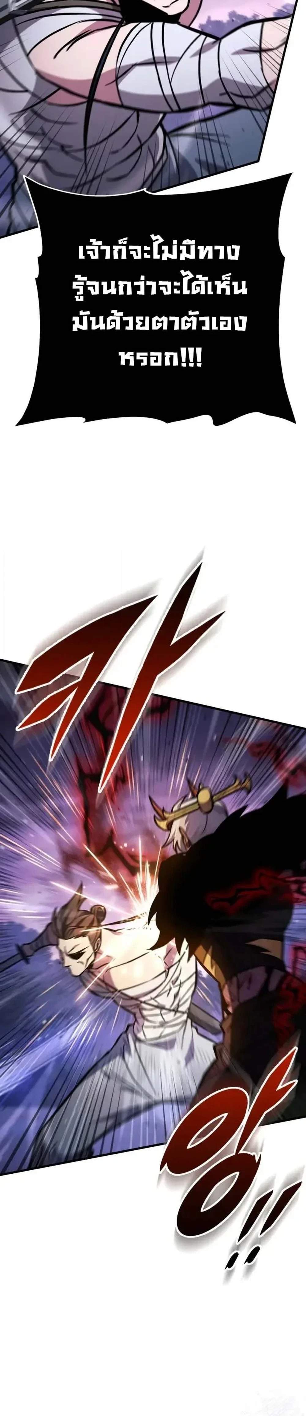 Heavenly Inquisition Sword แปลไทย