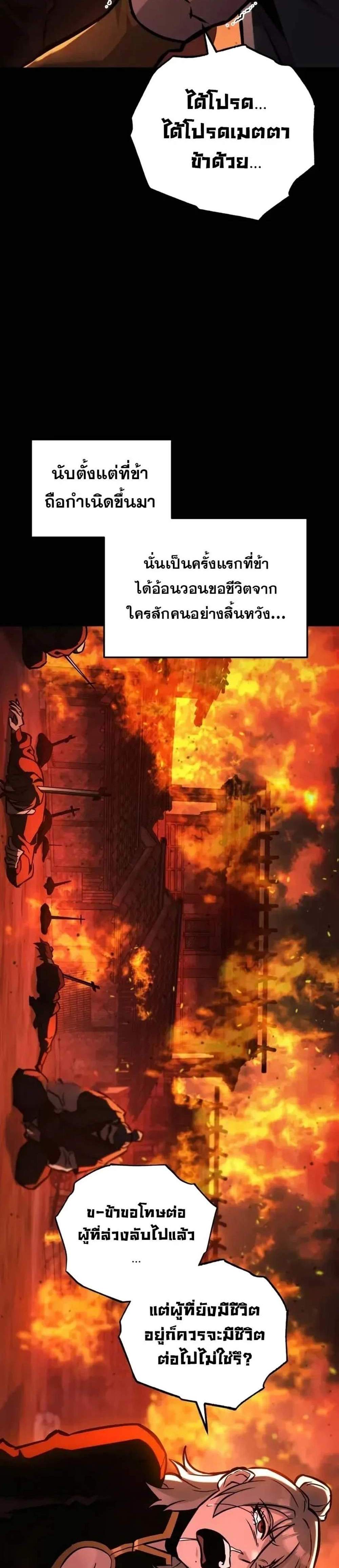 Heavenly Inquisition Sword แปลไทย