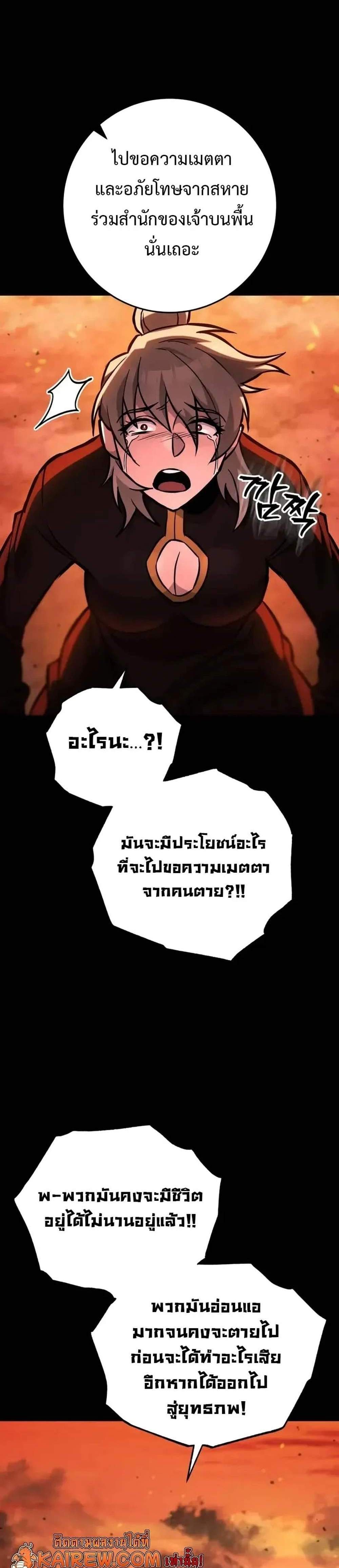 Heavenly Inquisition Sword แปลไทย