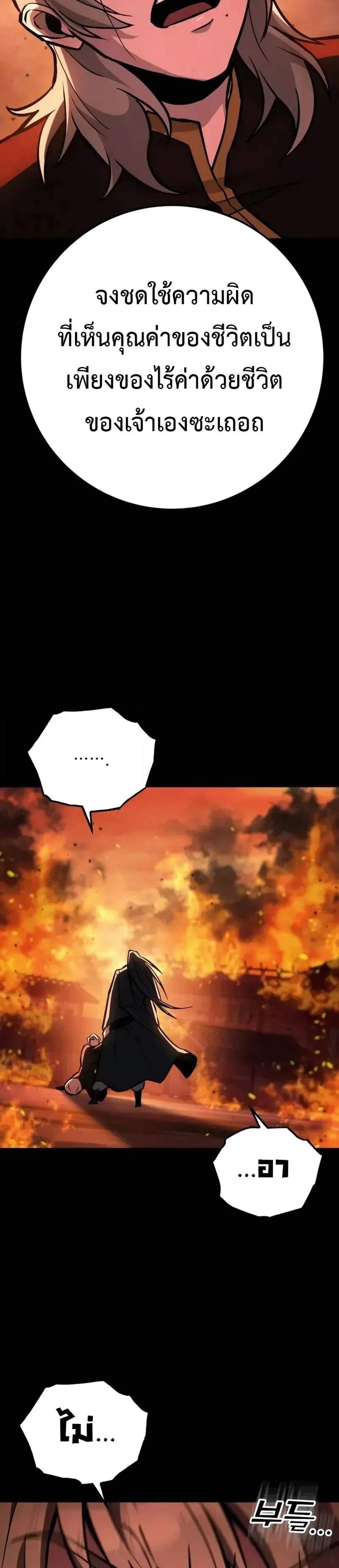 Heavenly Inquisition Sword แปลไทย